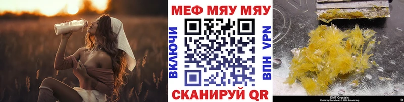 МЯУ-МЯУ mephedrone  Инза 