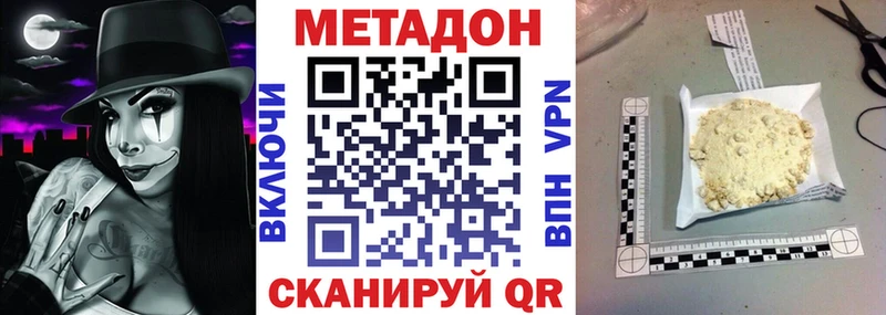 Метадон VHQ  закладки  Инза 